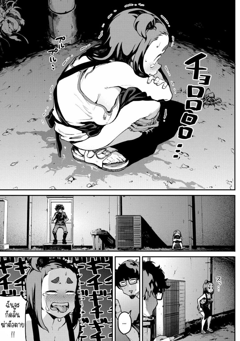 ได้เมียซะงั้น [Takayanagi Katsuya] Nee kana~, Kouiu Koto That Would Never Happen, Right ภาพ 4