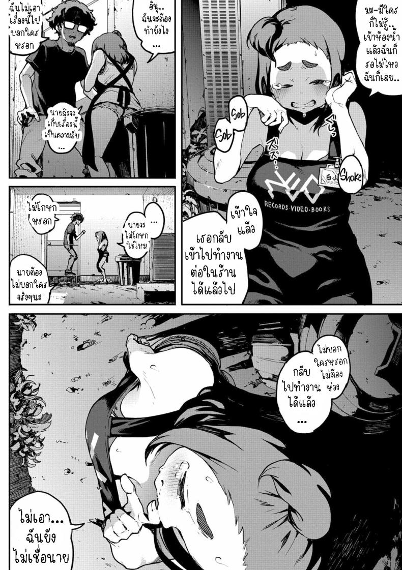 ได้เมียซะงั้น [Takayanagi Katsuya] Nee kana~, Kouiu Koto That Would Never Happen, Right ภาพ 5