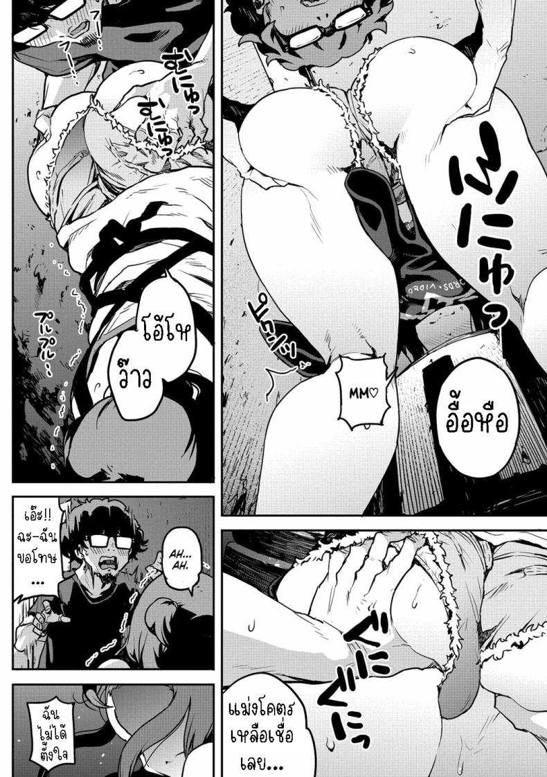 ได้เมียซะงั้น [Takayanagi Katsuya] Nee kana~, Kouiu Koto That Would Never Happen, Right ภาพ 7