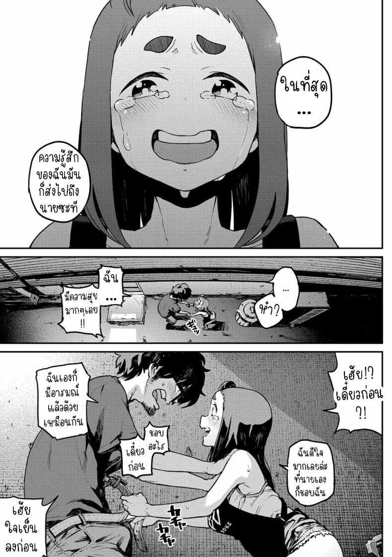 ได้เมียซะงั้น [Takayanagi Katsuya] Nee kana~, Kouiu Koto That Would Never Happen, Right ภาพ 8