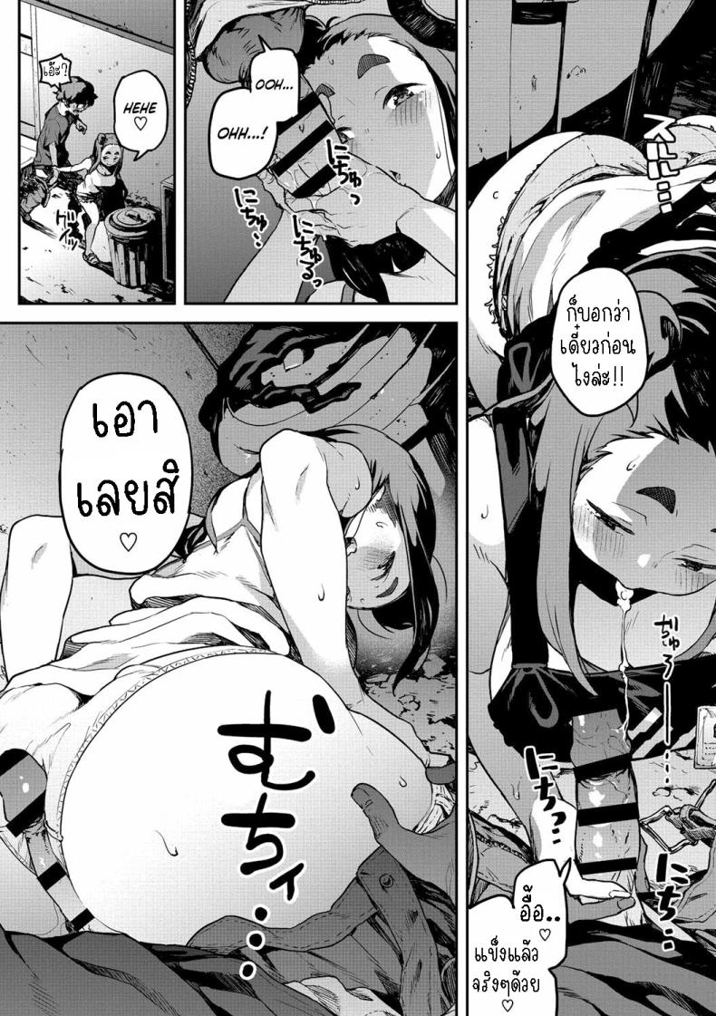 ได้เมียซะงั้น [Takayanagi Katsuya] Nee kana~, Kouiu Koto That Would Never Happen, Right ภาพ 9