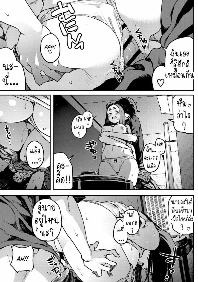 ได้เมียซะงั้น [Takayanagi Katsuya] Nee kana~, Kouiu Koto That Would Never Happen, Right ภาพ 14