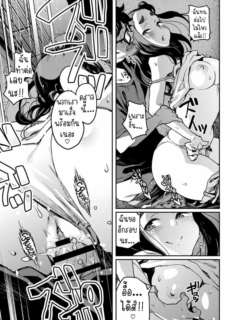 ได้เมียซะงั้น [Takayanagi Katsuya] Nee kana~, Kouiu Koto That Would Never Happen, Right ภาพ 18