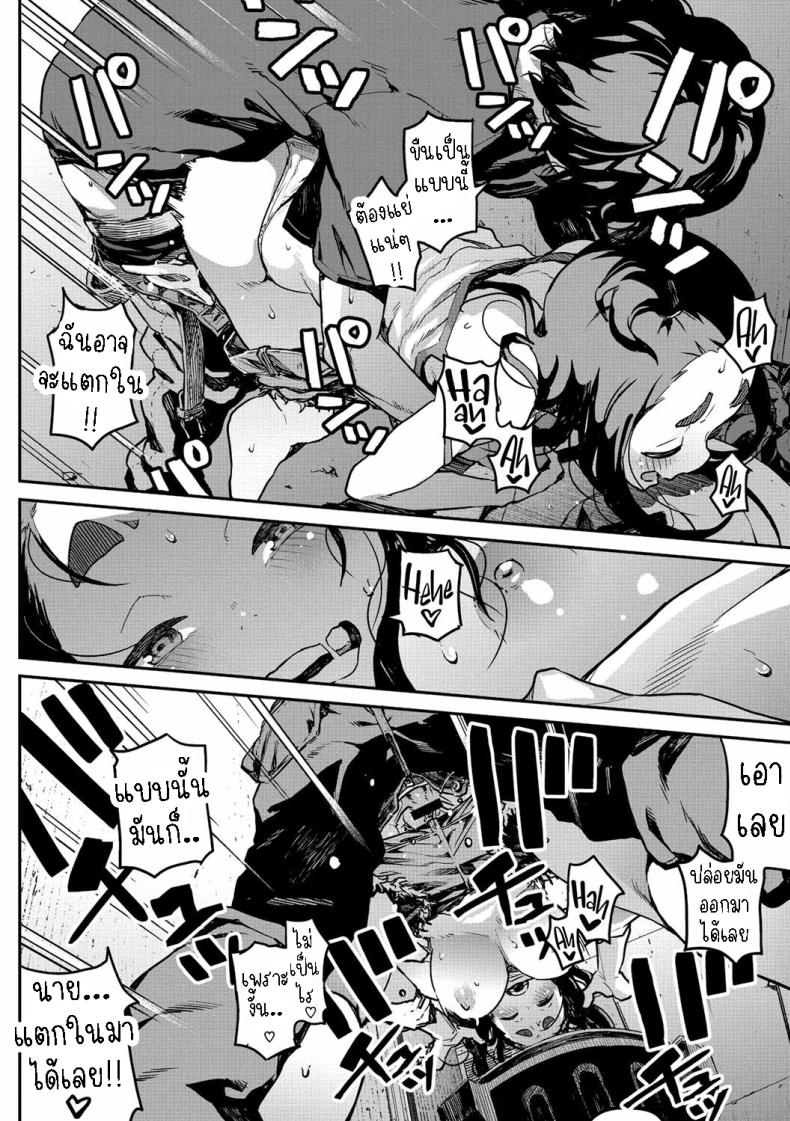 ได้เมียซะงั้น [Takayanagi Katsuya] Nee kana~, Kouiu Koto That Would Never Happen, Right ภาพ 19