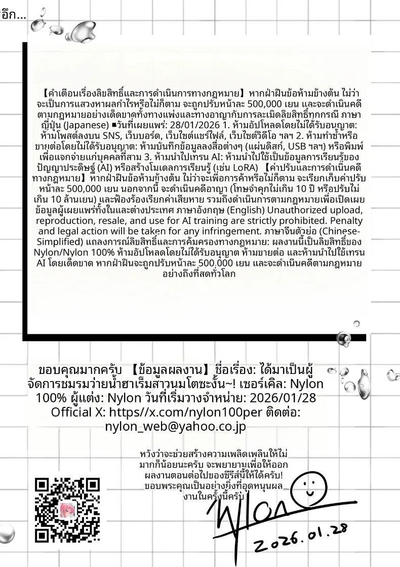 เป็นที่ปรึกษาให้ชมรมว่ายน้ำ 3 ภาพ 23