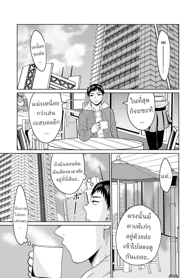 ผมก็แค่มาสอบเข้ามหาลัย ภาพ 7