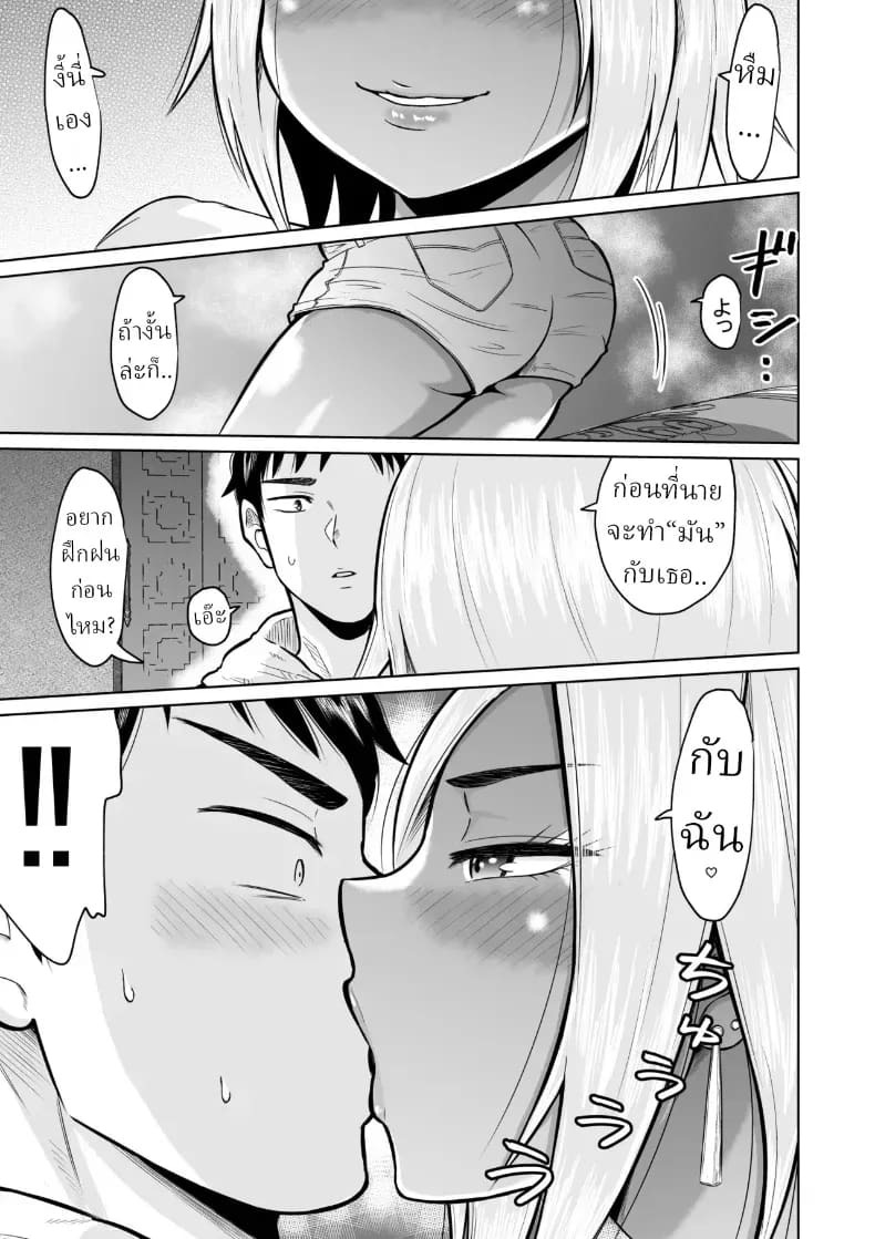ผมก็แค่มาสอบเข้ามหาลัย ภาพ 11