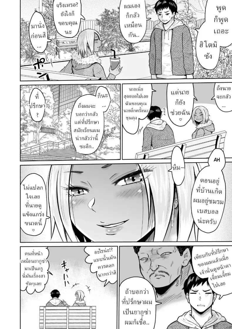 ผมก็แค่มาสอบเข้ามหาลัย ภาพ 15