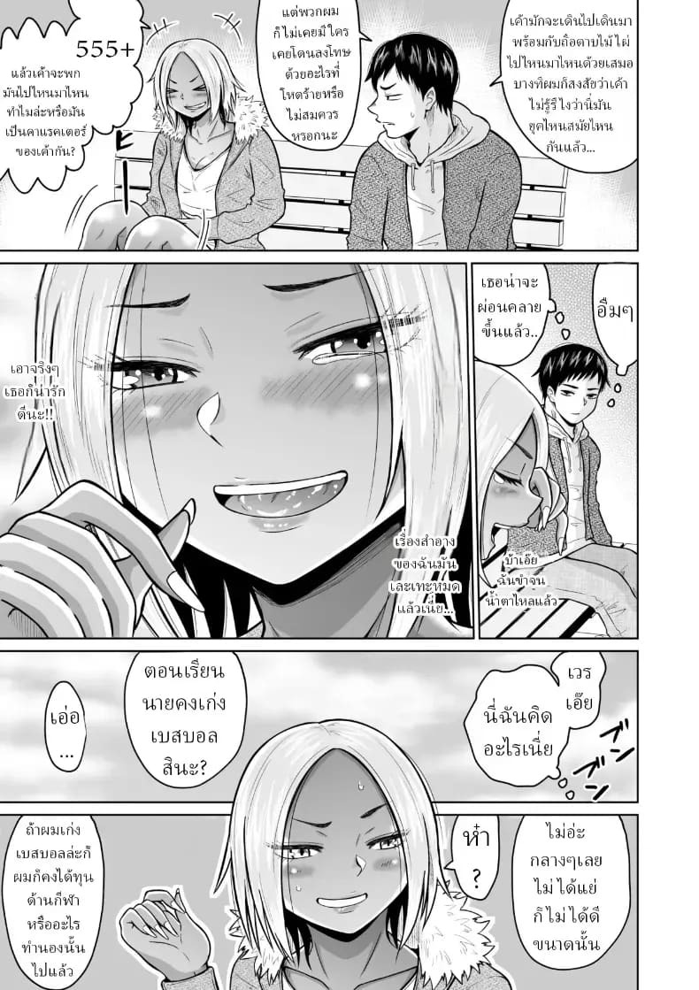 ผมก็แค่มาสอบเข้ามหาลัย ภาพ 16