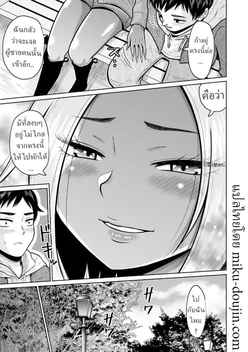 ผมก็แค่มาสอบเข้ามหาลัย ภาพ 19