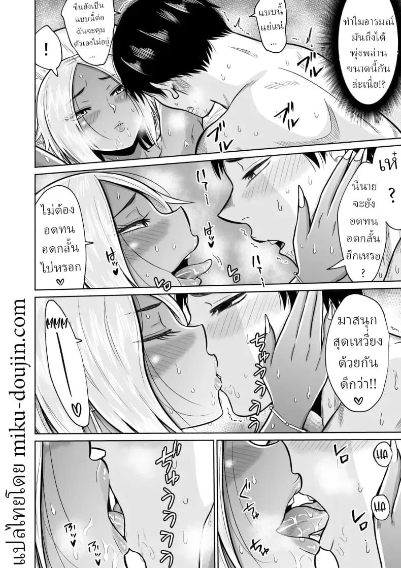 ผมก็แค่มาสอบเข้ามหาลัย ภาพ 40