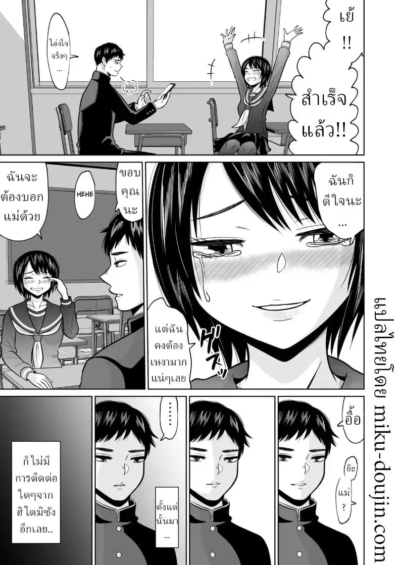 ผมก็แค่มาสอบเข้ามหาลัย ภาพ 61
