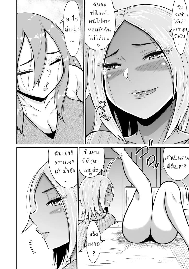 ผมก็แค่มาสอบเข้ามหาลัย ภาพ 66