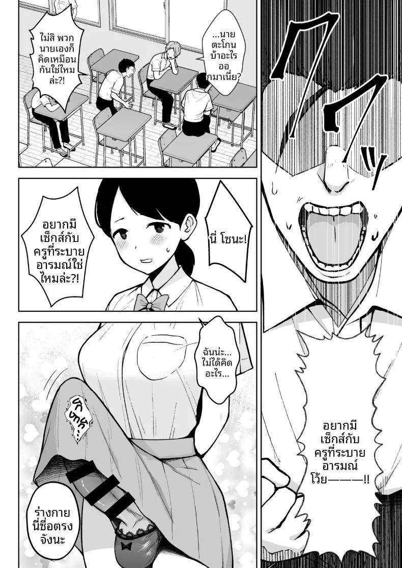 อาจารย์ประจำชั้นปี 2 (Diisuke) ภาพ 3