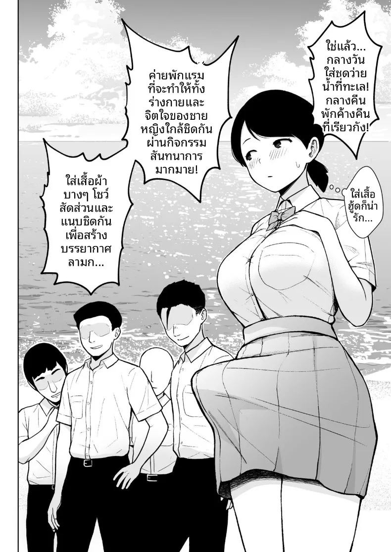 อาจารย์ประจำชั้นปี 2 (Diisuke) ภาพ 5