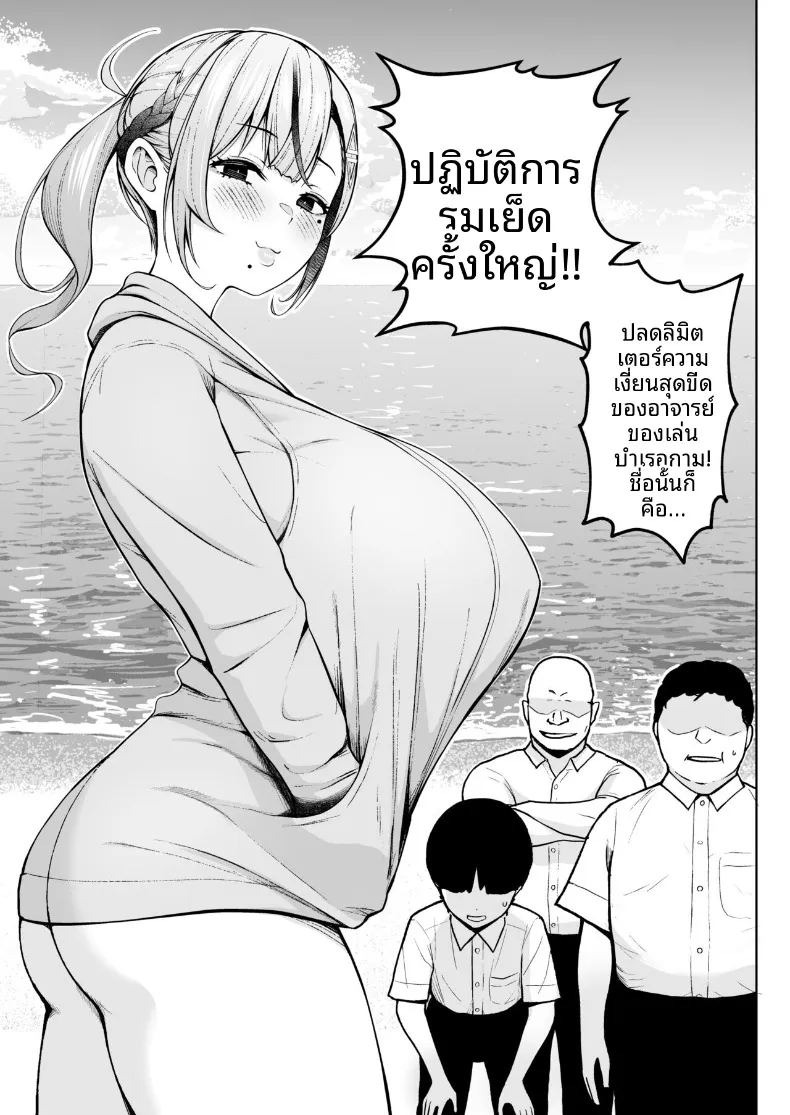 อาจารย์ประจำชั้นปี 2 (Diisuke) ภาพ 6