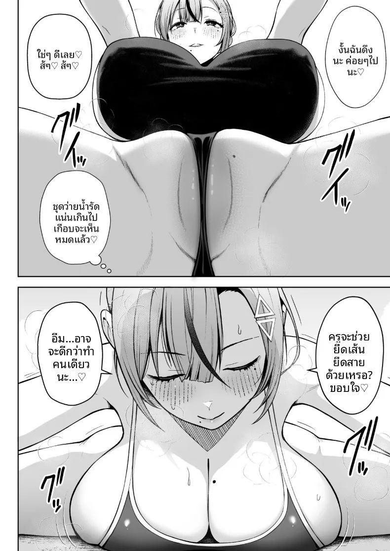 อาจารย์ประจำชั้นปี 2 (Diisuke) ภาพ 11