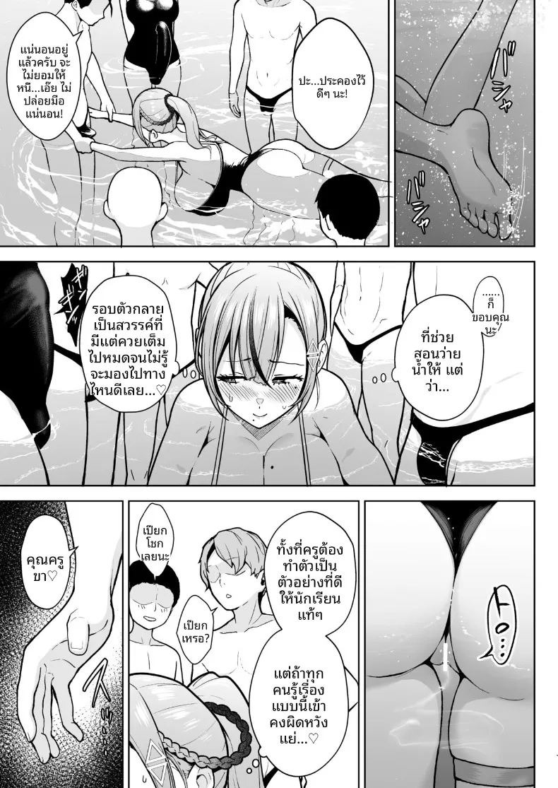 อาจารย์ประจำชั้นปี 2 (Diisuke) ภาพ 14