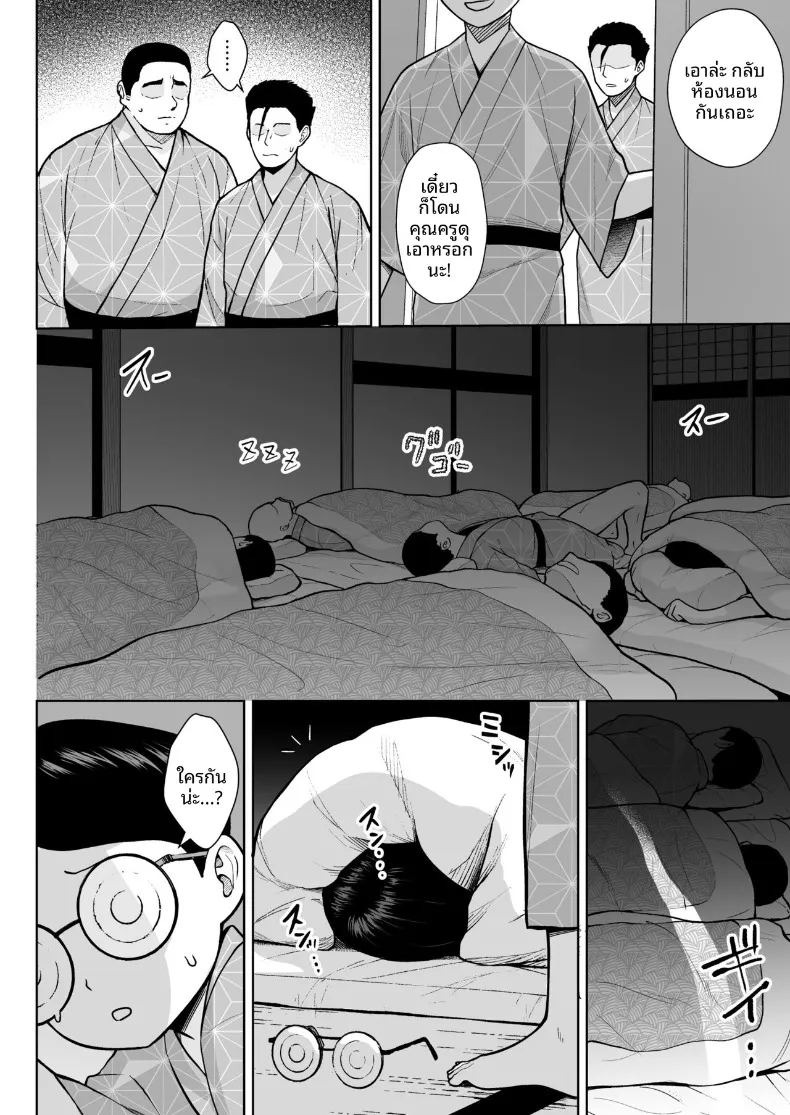 อาจารย์ประจำชั้นปี 2 (Diisuke) ภาพ 21