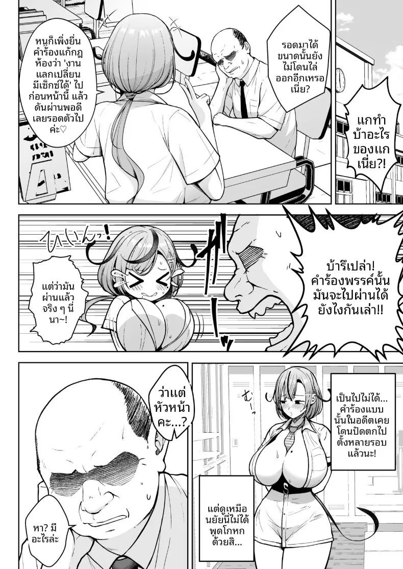 อาจารย์ประจำชั้นปี 2 (Diisuke) ภาพ 41