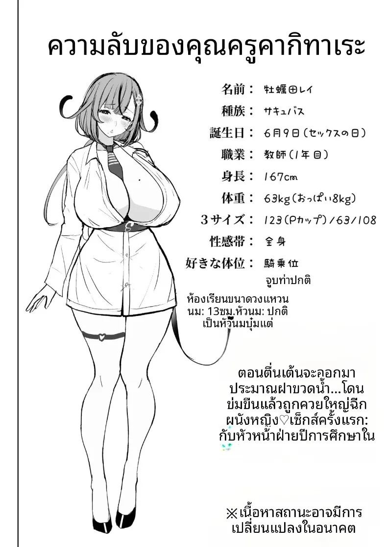อาจารย์ประจำชั้นปี 2 (Diisuke) ภาพ 43