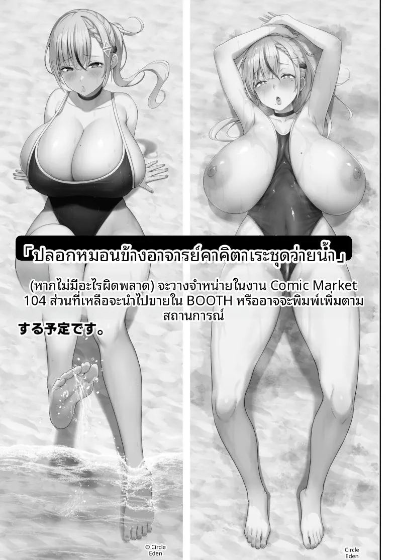 อาจารย์ประจำชั้นปี 2 (Diisuke) ภาพ 44