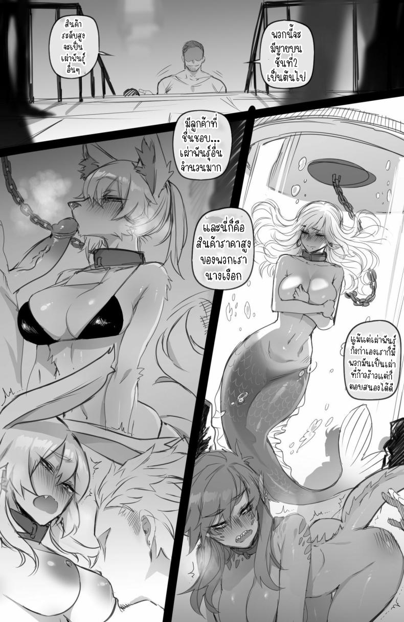ตลาดค้าทาส [ratatatat74] Slave market ภาพ 8
