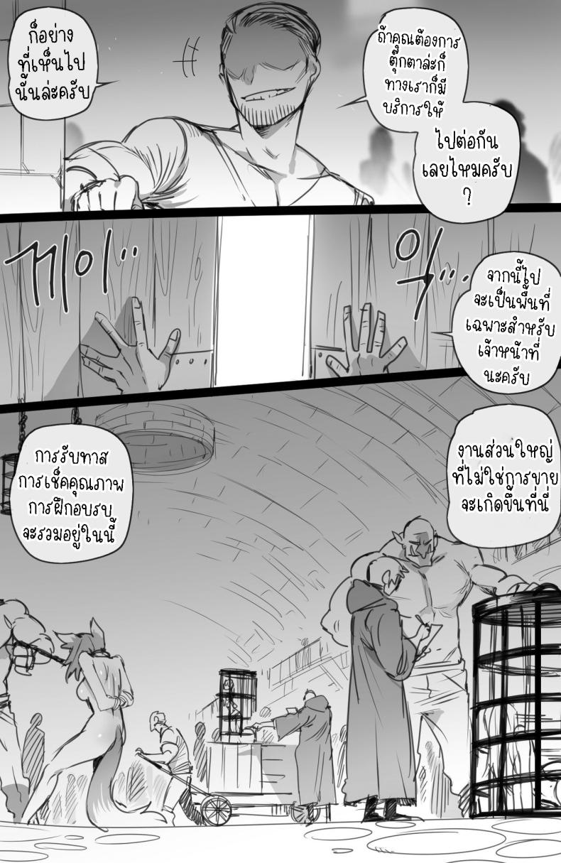 ตลาดค้าทาส [ratatatat74] Slave market ภาพ 11