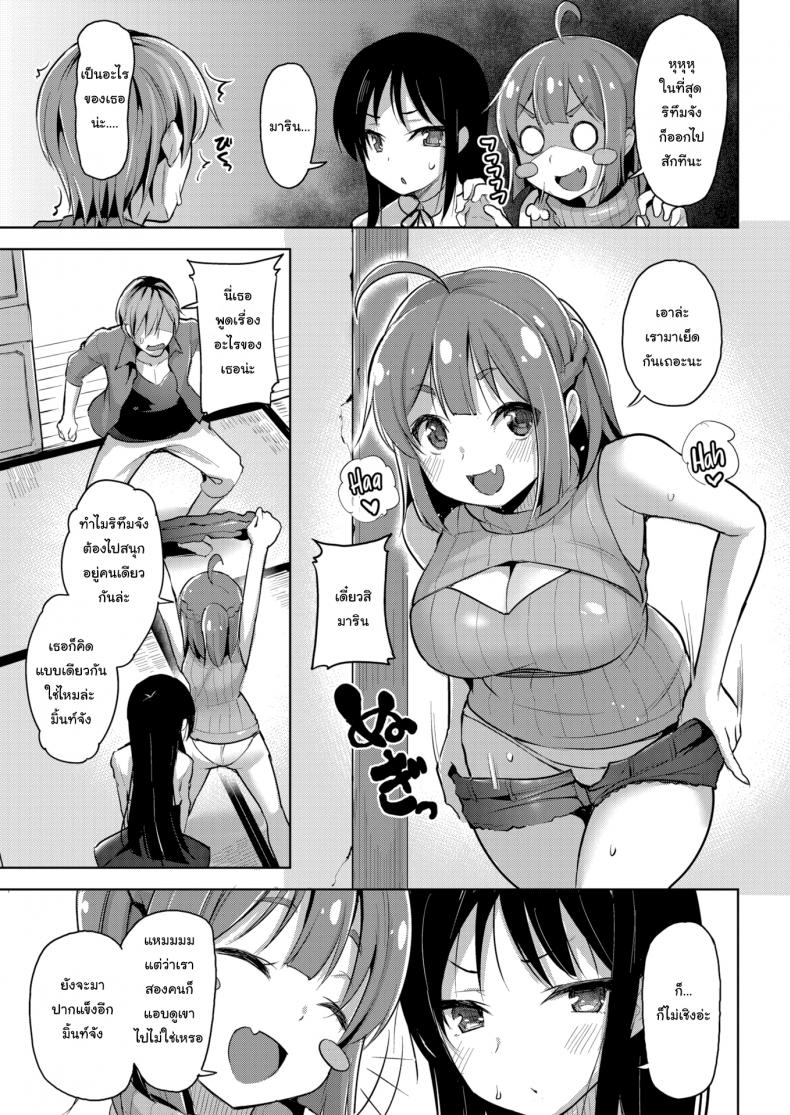 ให้มันรู้ซะบ้างว่าใครเป็นเจ้าของบ้าน [Shiba Nanasei] Spring Warashi ให้มันรู้ซะบ้างว่าใครเป็นเจ้าของบ้าน 2 ภาพ 2