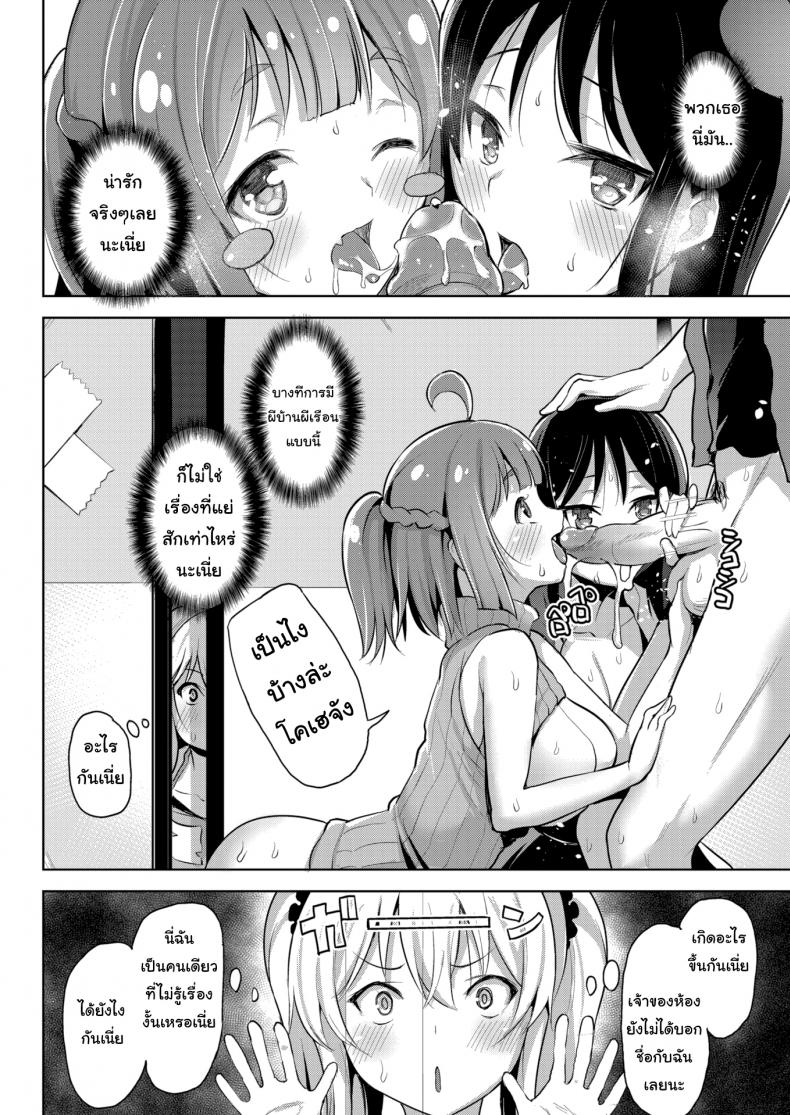 ให้มันรู้ซะบ้างว่าใครเป็นเจ้าของบ้าน [Shiba Nanasei] Spring Warashi ให้มันรู้ซะบ้างว่าใครเป็นเจ้าของบ้าน 2 ภาพ 11