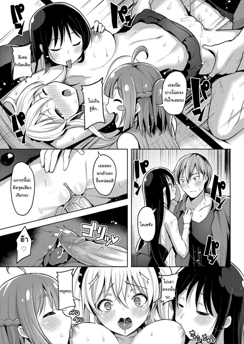 ให้มันรู้ซะบ้างว่าใครเป็นเจ้าของบ้าน [Shiba Nanasei] Spring Warashi ให้มันรู้ซะบ้างว่าใครเป็นเจ้าของบ้าน 2 ภาพ 14