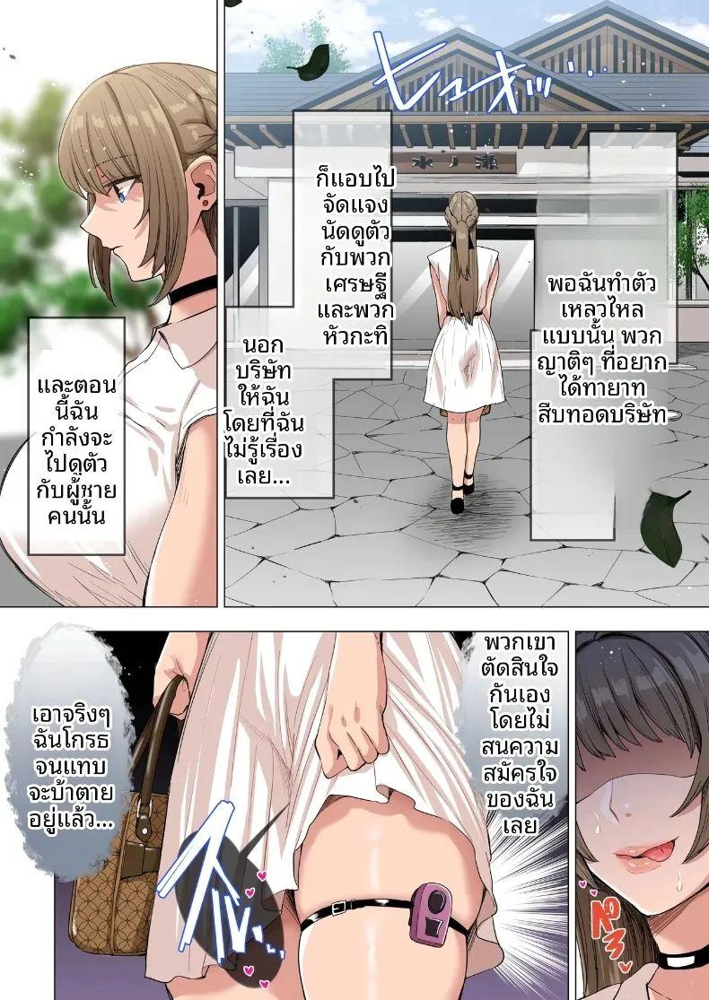 คุณหนูผู้มีรสนิยมชอบความรักอันเร่าร้อนแบบไร้ข้อจำกัด 2 ภาพ 3
