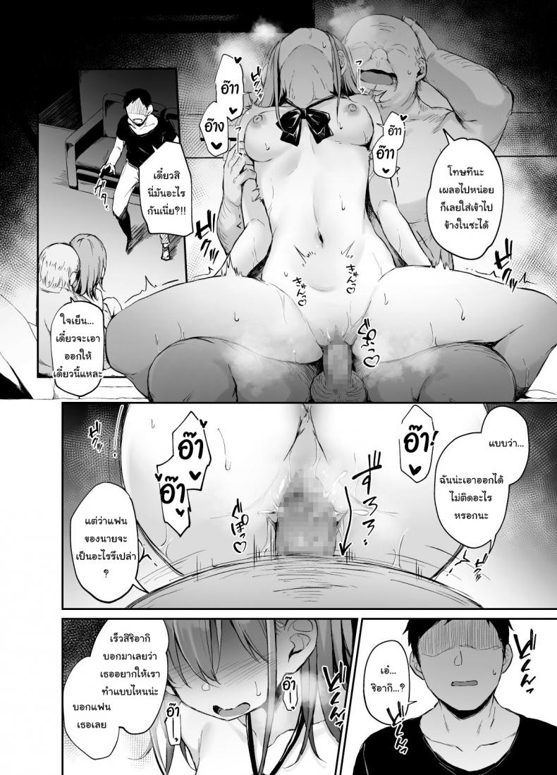 ช่วยดูฉันหน่อยนะ [Hiiro no Kenkyuushitsu (Hitoi)] Enkou Kanojo to Kengakukai ภาพ 20