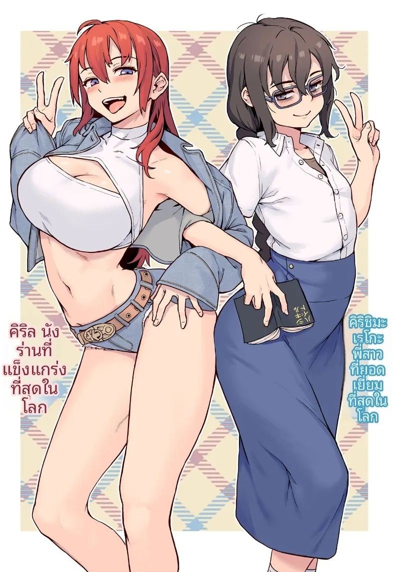 ฤดูร้อนที่เด็กชายเติบโตเป็นผู้ใหญ่ (Jairou)ฤดูร้อนที่เด็กชายเติบโตเป็นผู้ใหญ่ 4 ภาพ 1