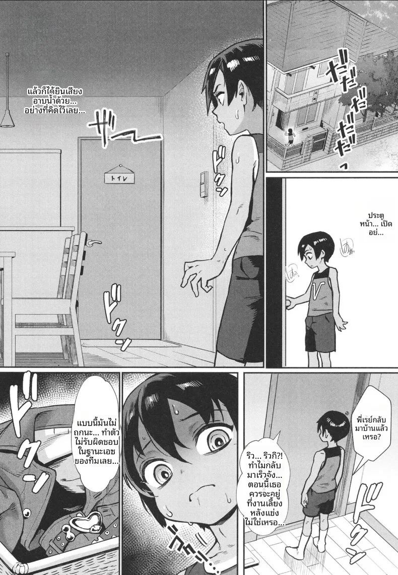 ฤดูร้อนที่เด็กชายเติบโตเป็นผู้ใหญ่ (Jairou)ฤดูร้อนที่เด็กชายเติบโตเป็นผู้ใหญ่ 4 ภาพ 4
