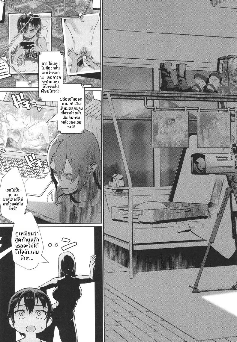 ฤดูร้อนที่เด็กชายเติบโตเป็นผู้ใหญ่ (Jairou)ฤดูร้อนที่เด็กชายเติบโตเป็นผู้ใหญ่ 4 ภาพ 7