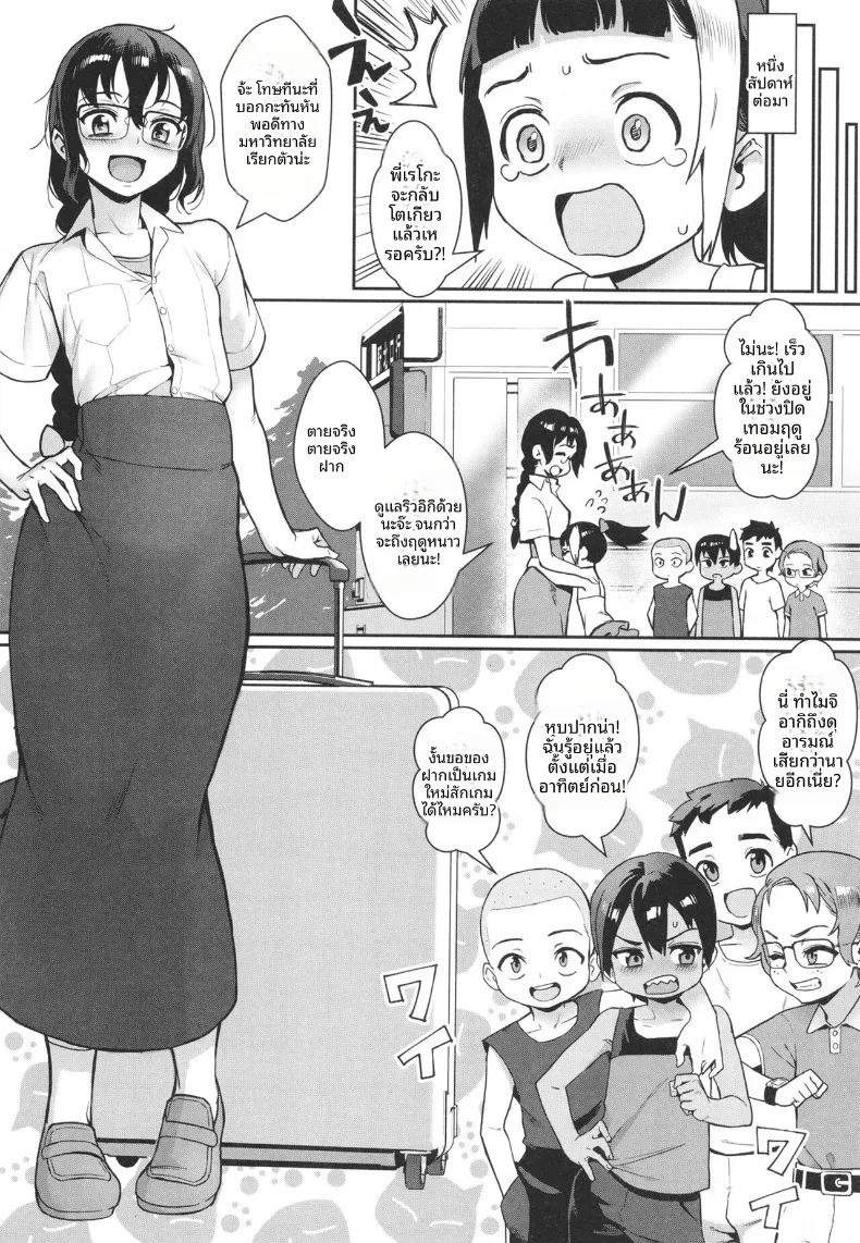 ฤดูร้อนที่เด็กชายเติบโตเป็นผู้ใหญ่ (Jairou)ฤดูร้อนที่เด็กชายเติบโตเป็นผู้ใหญ่ 4 ภาพ 53