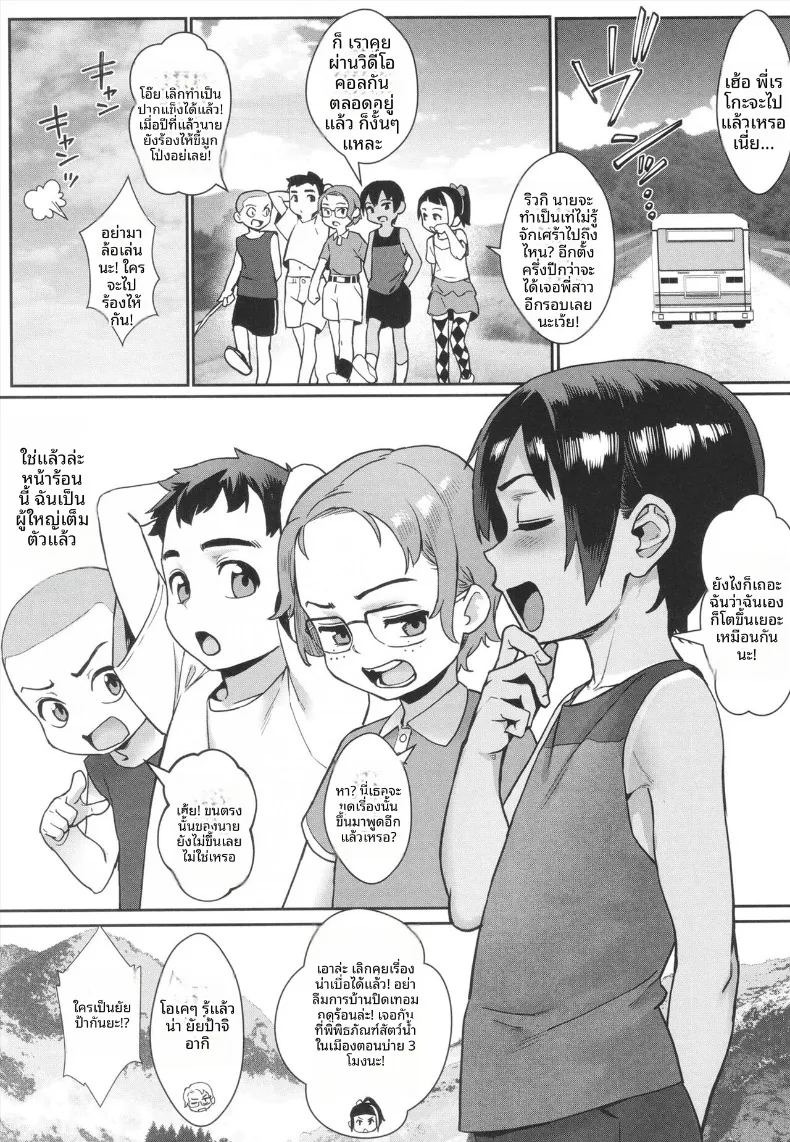 ฤดูร้อนที่เด็กชายเติบโตเป็นผู้ใหญ่ (Jairou)ฤดูร้อนที่เด็กชายเติบโตเป็นผู้ใหญ่ 4 ภาพ 54