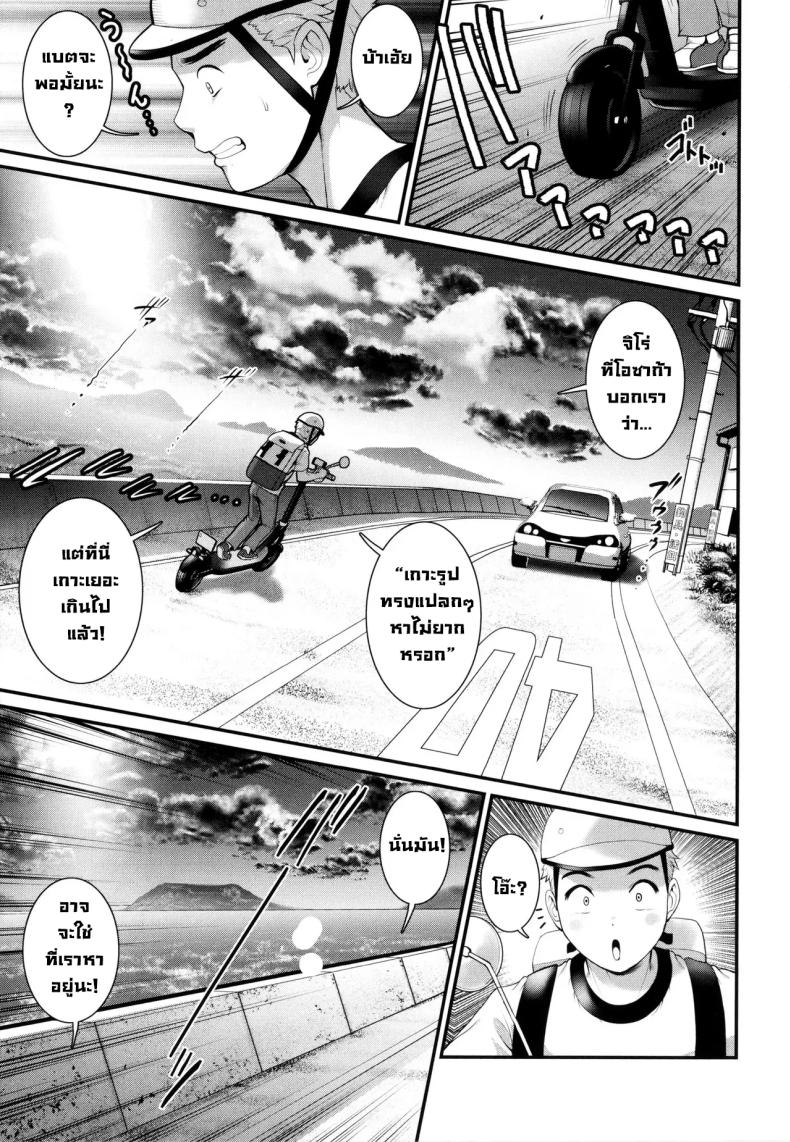 บนเกาะนั้น [Saigado] ภาพ 5