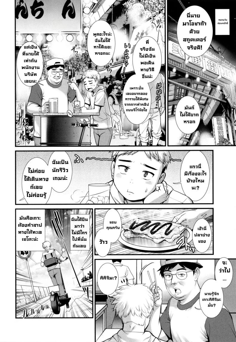 บนเกาะนั้น [Saigado] ภาพ 6