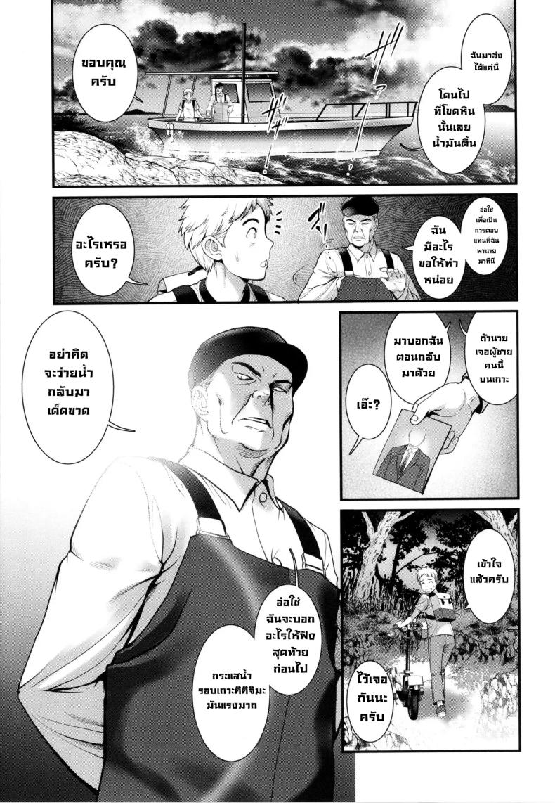 บนเกาะนั้น [Saigado] ภาพ 13