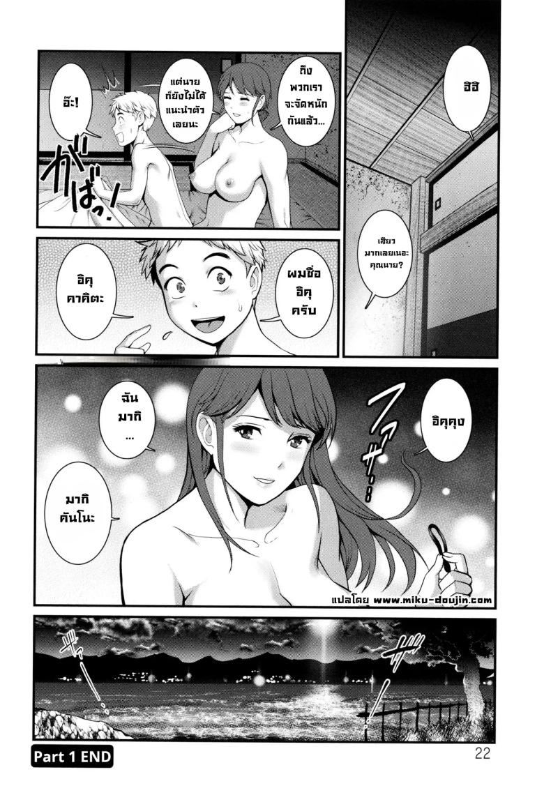 บนเกาะนั้น [Saigado] ภาพ 20