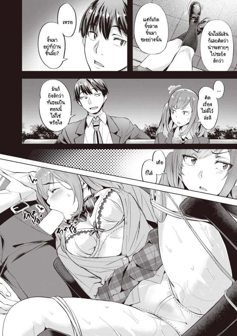 เราไม่สามารถมัดใจใครได้ [Nagayori] Tied up ภาพ 9