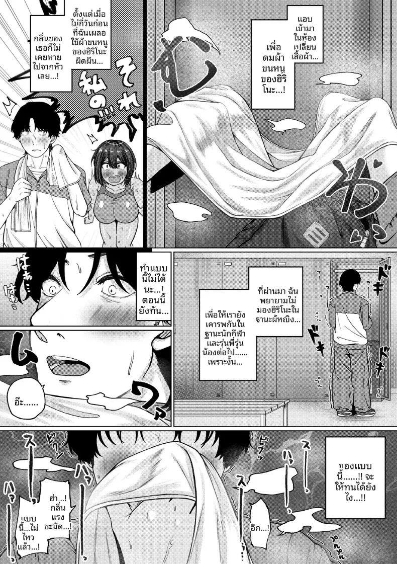 บันทึกช่วยตัวเองของรุ่นน้องผิวเเทน 1 ภาพ 5
