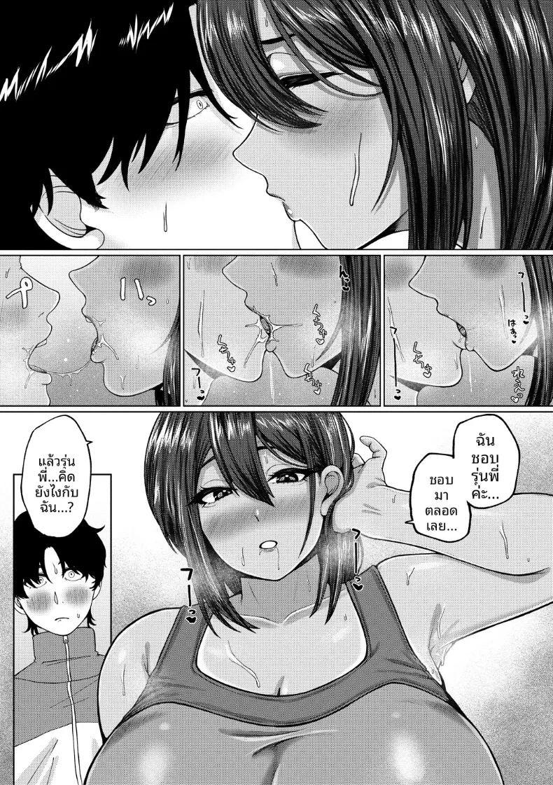 บันทึกช่วยตัวเองของรุ่นน้องผิวเเทน 1 ภาพ 19