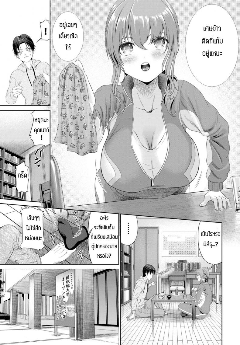 คุณนากิผู้เปรียบเสมือนผู้ปกครองของผม [Namikinazu] Hogosyano Nagisan ภาพ 2