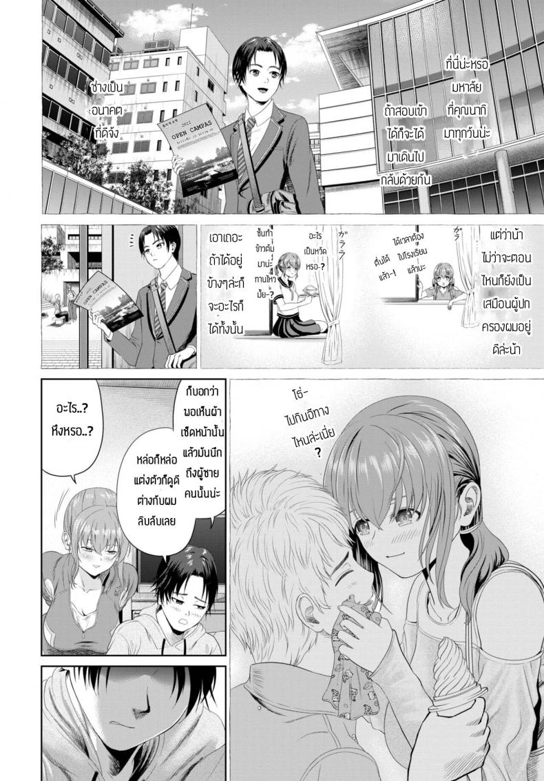 คุณนากิผู้เปรียบเสมือนผู้ปกครองของผม [Namikinazu] Hogosyano Nagisan ภาพ 3