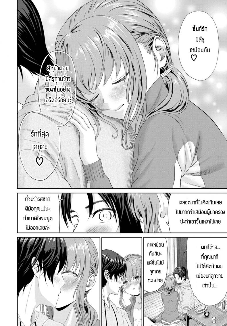 คุณนากิผู้เปรียบเสมือนผู้ปกครองของผม [Namikinazu] Hogosyano Nagisan ภาพ 5