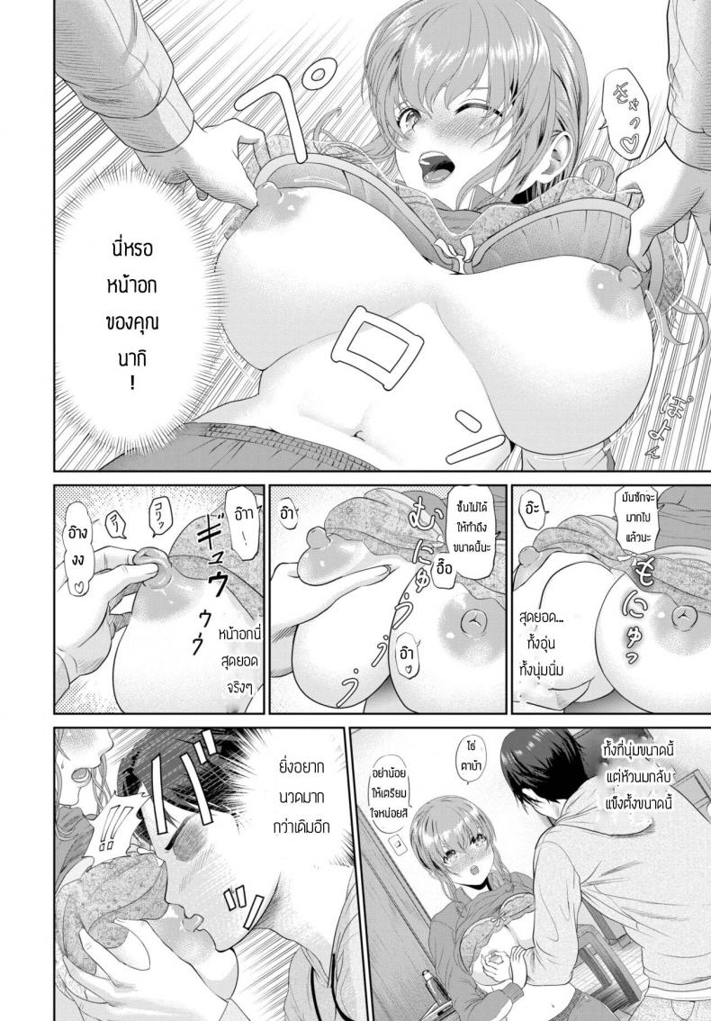 คุณนากิผู้เปรียบเสมือนผู้ปกครองของผม [Namikinazu] Hogosyano Nagisan ภาพ 7