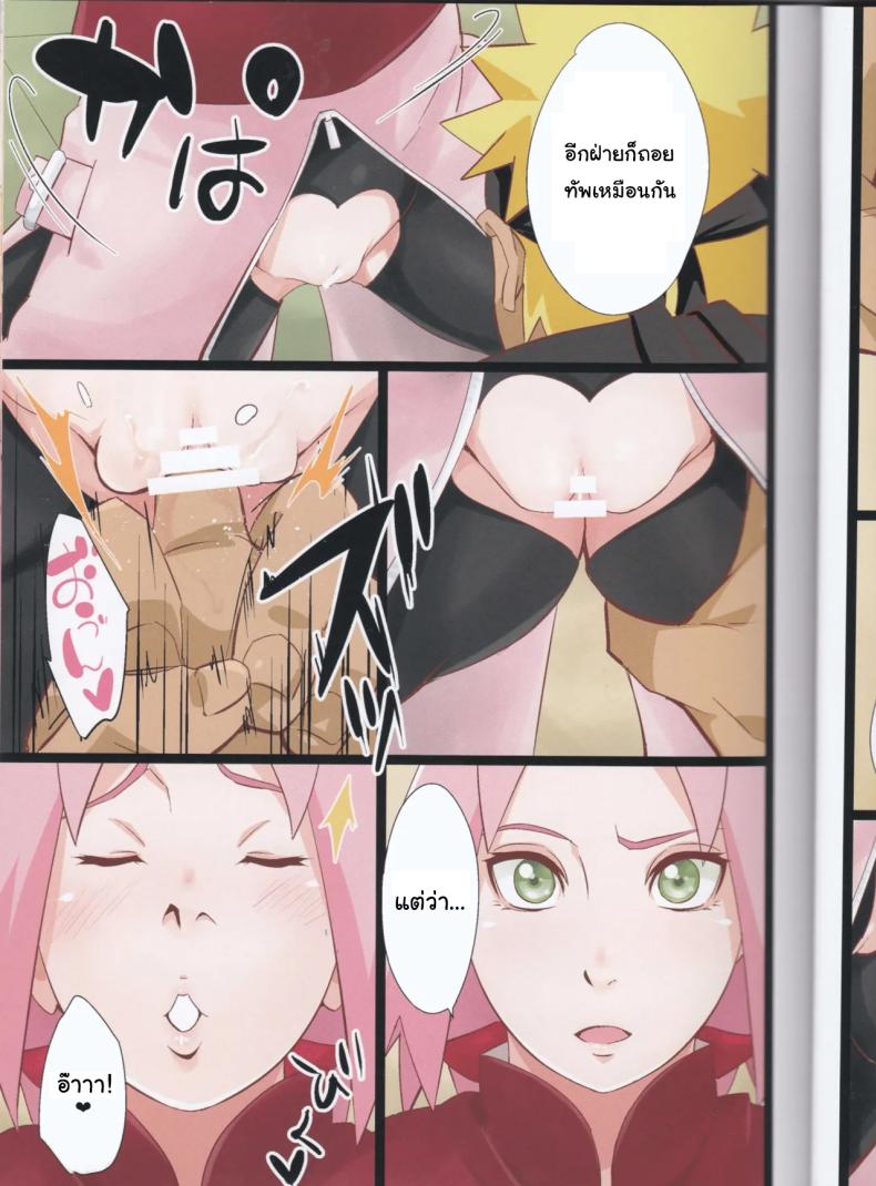 นิสัยเสียจากเซียนลามก (C105) [Karakishi Youhei-dan Shinga (Sahara Wataru)] NARUTOP 105 (Naruto) ภาพ 3